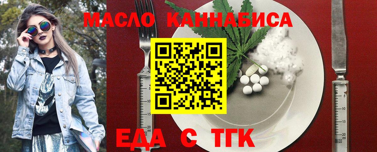 Печенье с ТГК марихуана Майкоп