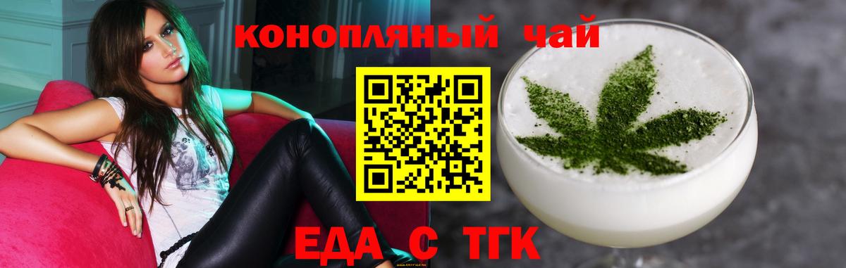 Печенье с ТГК марихуана  Вход с VPN  Майкоп 