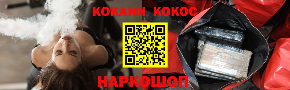 КОКАИН  Вход с VPN  Майкоп  Кокаин Боливия  COCAIN Fish Scale 