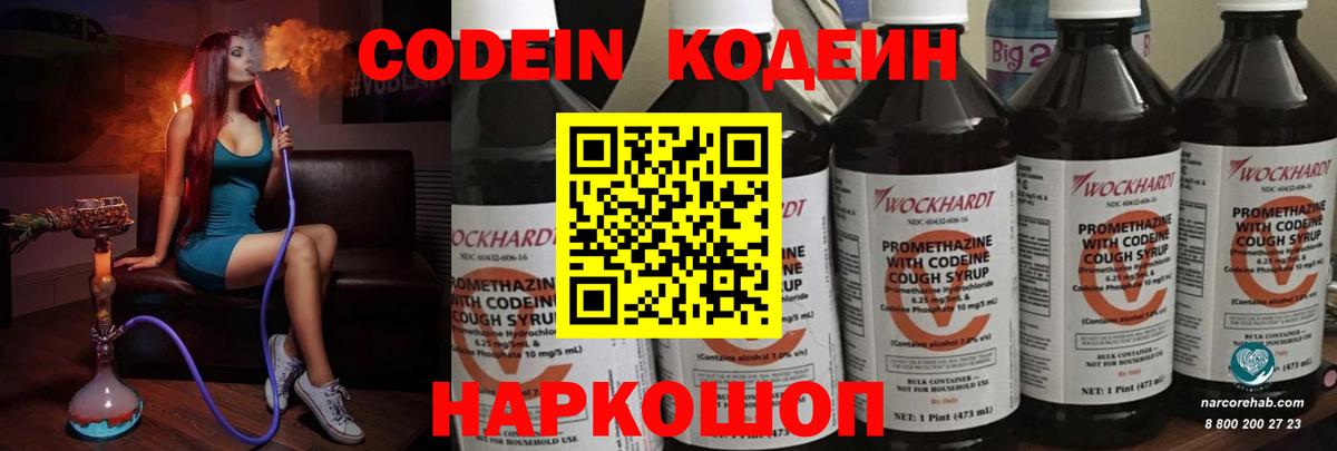 Кодеин напиток Lean (лин)  Вход с VPN  Майкоп  Кодеин напиток Lean (лин) 