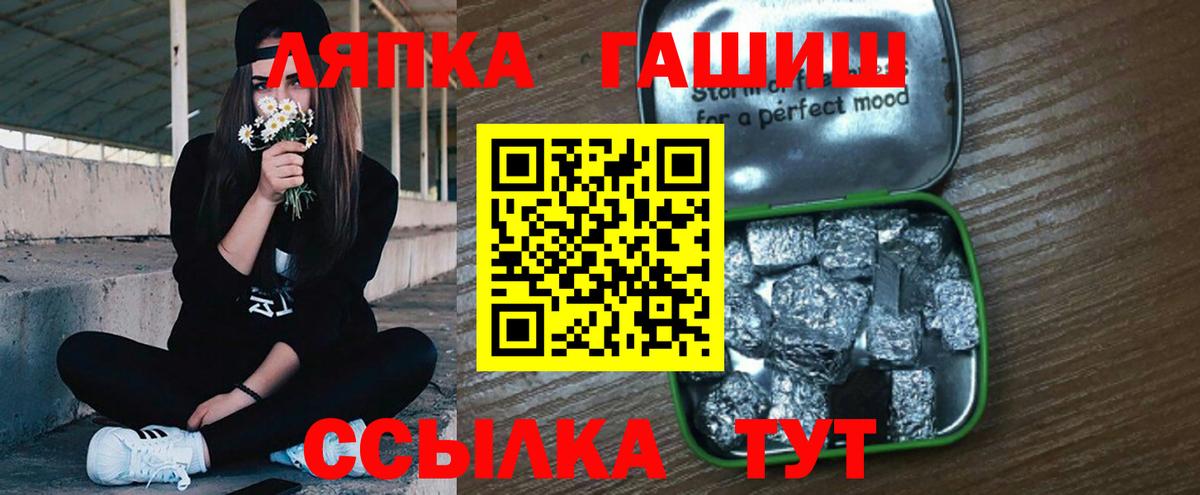 ГАШ 40% ТГК  дарнет шоп  ГАШИШ убойный  Майкоп  Вход с VPN 