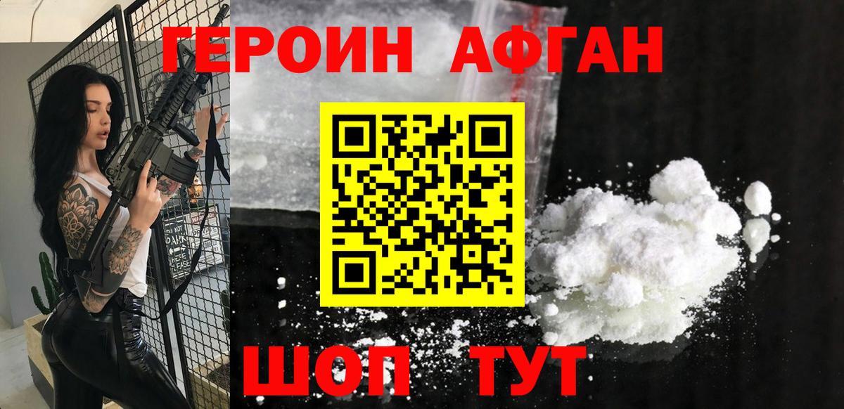 Майкоп  Героин Афган  Вход с VPN 