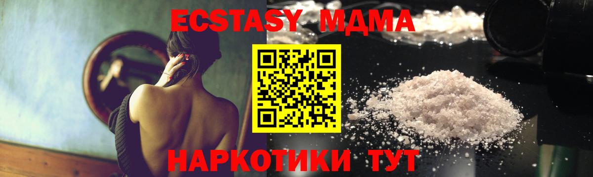Майкоп  MDMA Molly  Вход с VPN 