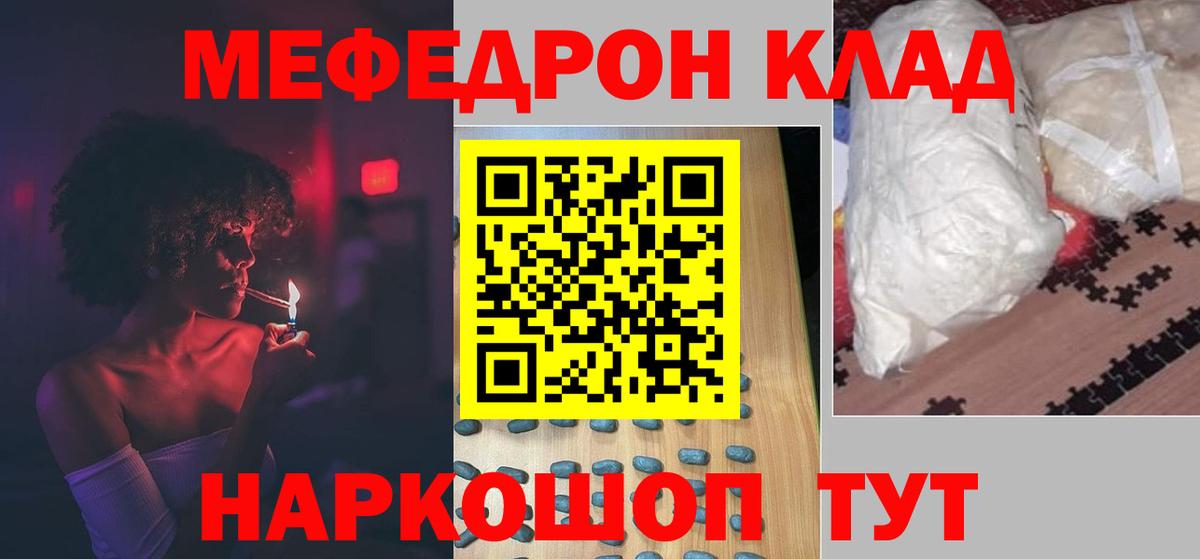 Мефедрон мяу мяу  МЕФ  МЯУ-МЯУ  Вход с VPN  МЯУ-МЯУ кристаллы  Майкоп 