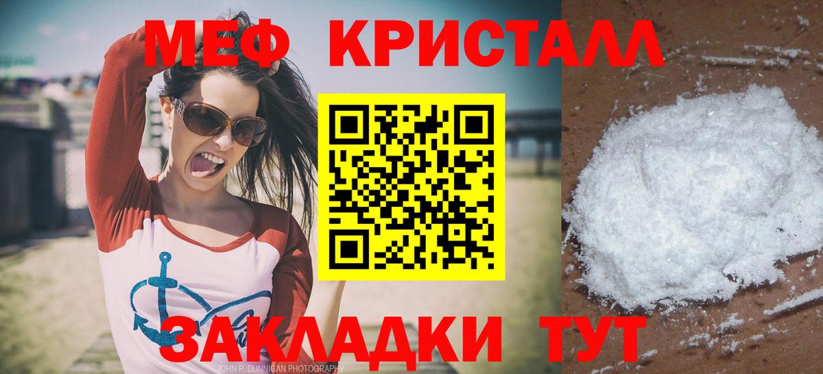 Меф кристаллы Майкоп