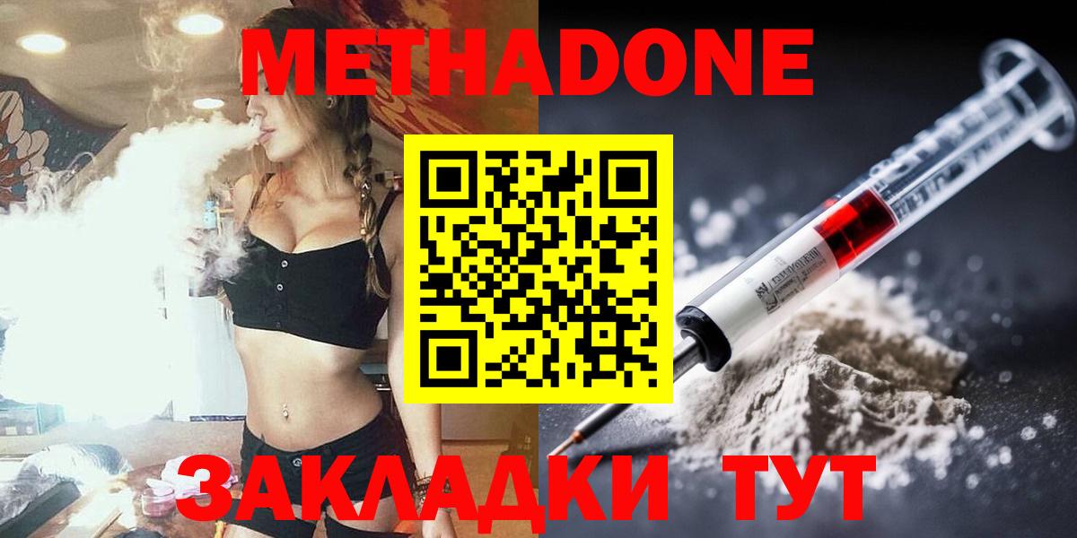 МЕТАДОН VHQ Майкоп