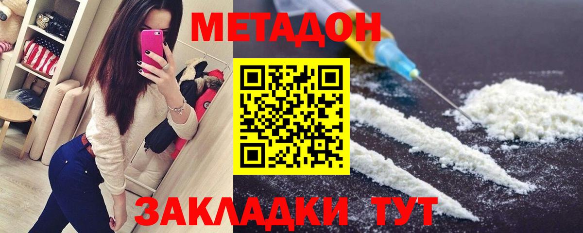 Майкоп  Метадон кристалл  МЕТАДОН мёд  МЕГА ССЫЛКА  Вход с VPN 