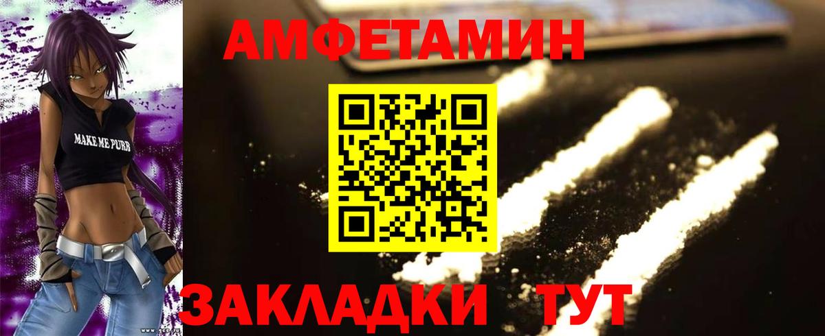 Первитин кристалл  Вход с VPN  Майкоп 