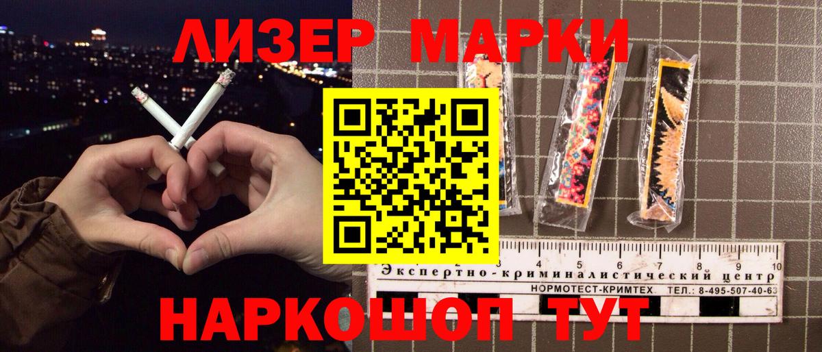 Наркотические марки 1,8мг Майкоп
