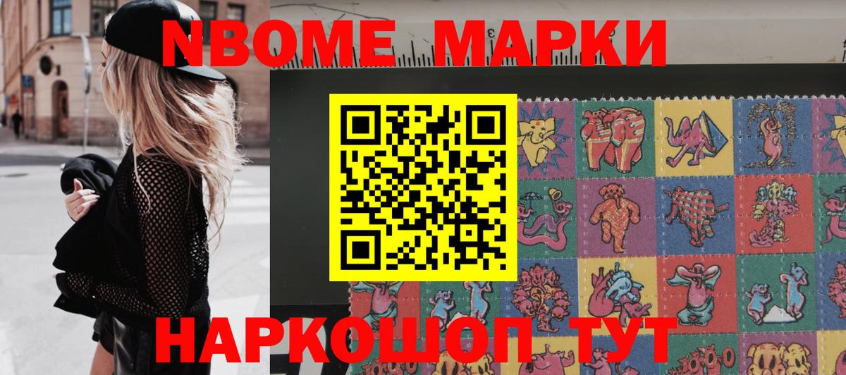 наркошоп  Вход с VPN  Майкоп  Марки 25I-NBOMe 1,5мг  Марки N-bome 