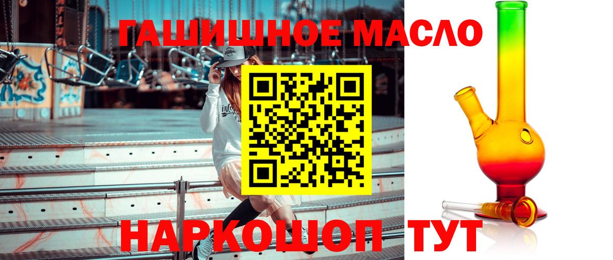 Майкоп  ТГК гашишное масло  Вход с VPN 