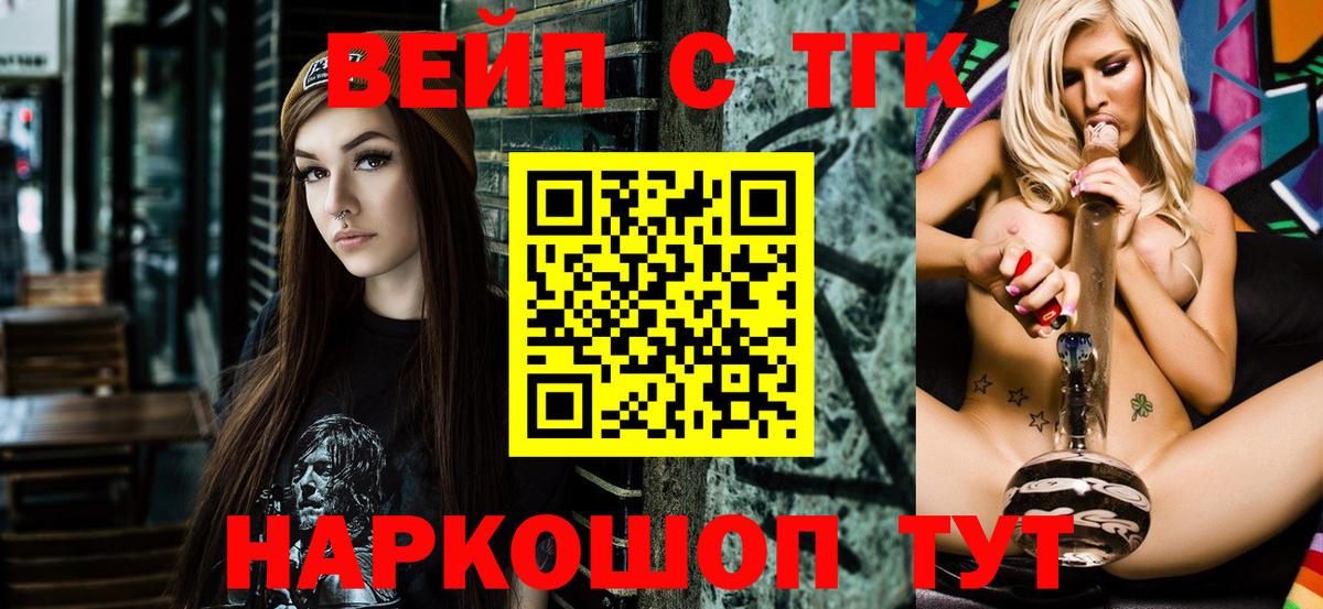 Дистиллят ТГК вейп Майкоп