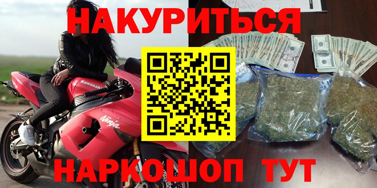 Каннабис LSD WEED Майкоп